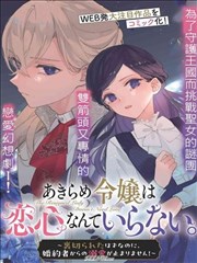 app影视大全 漫画改编